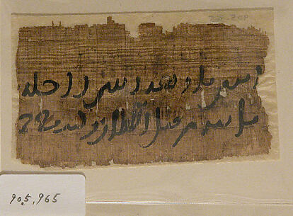 Fragment of a Letter