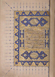 Qur'an Manuscript
