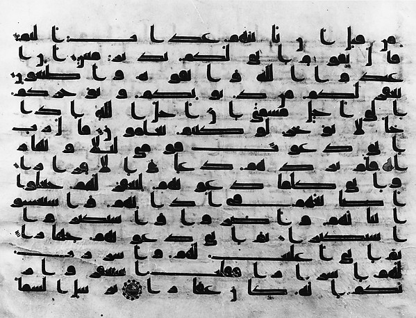 Section from a Qur'an Manuscript