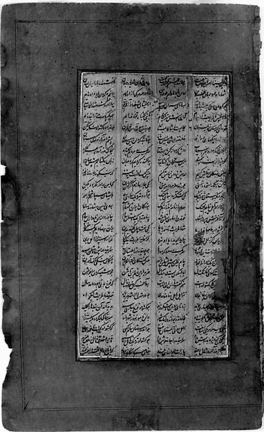 Page of Calligraphy from a Shahnama (Book of Kings) of Firdausi