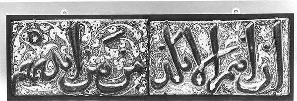 Pair of Tiles with Qur'anic Inscription from Sura 36 (Ya-Sin): 9 and 15