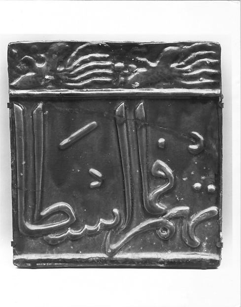 Tile from a Frieze