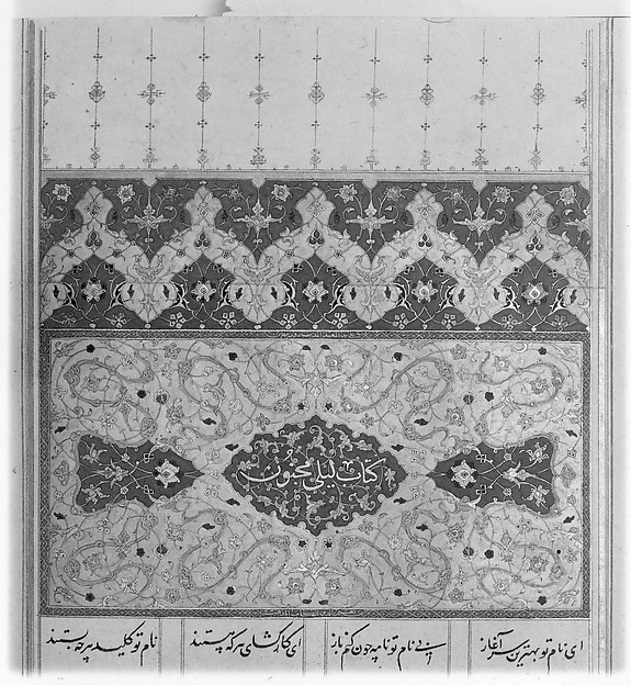 Khamsa (Quintet) of Nizami
