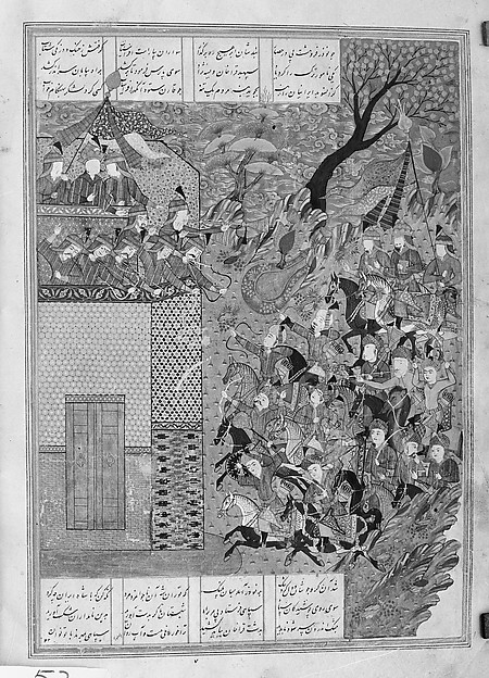 Shahnama (Book of Kings)