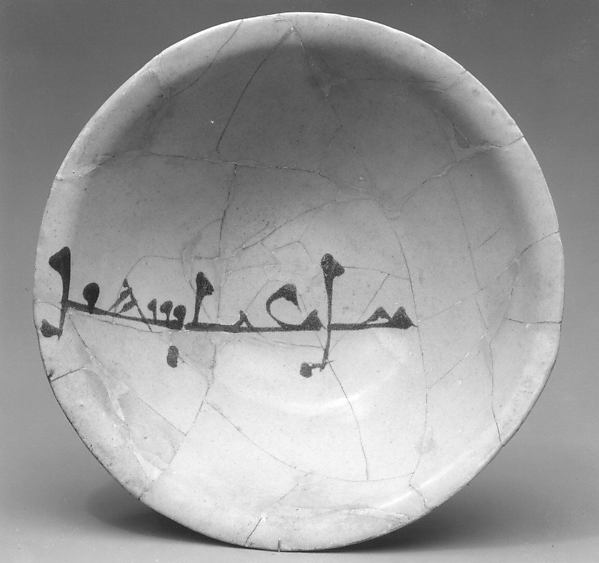 Bowl