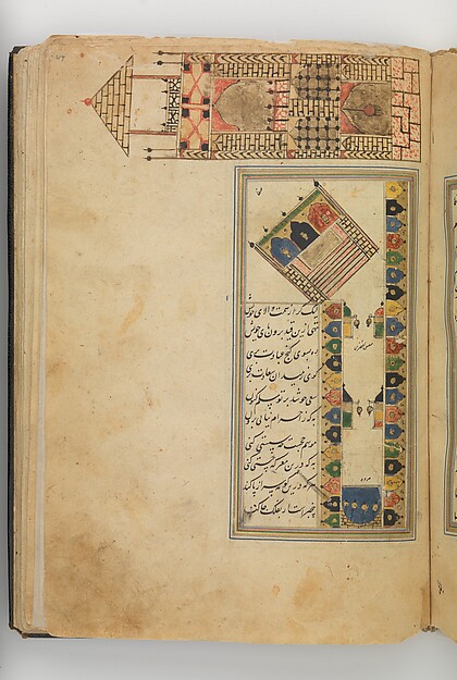 Futuh al-Haramayn (Description of the Holy Cities)