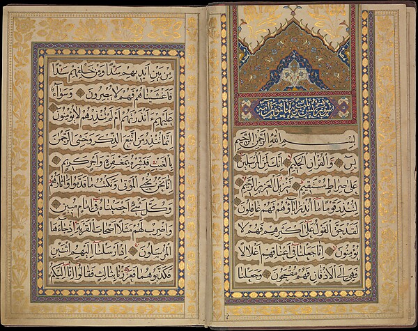 Book of Prayers, Surat al-Yasin and Surat al-Fath