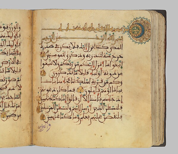 Section from a Qur'an Manuscript