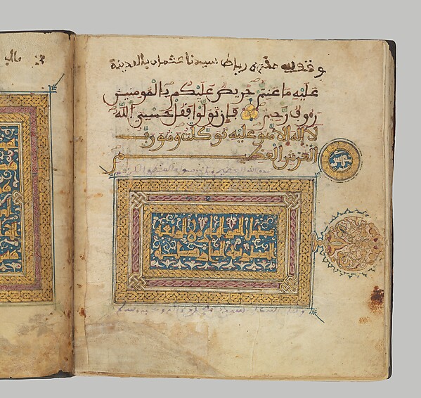 Section from a Qur'an Manuscript