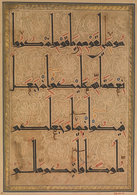 Folio from a Qur'an Manuscript
