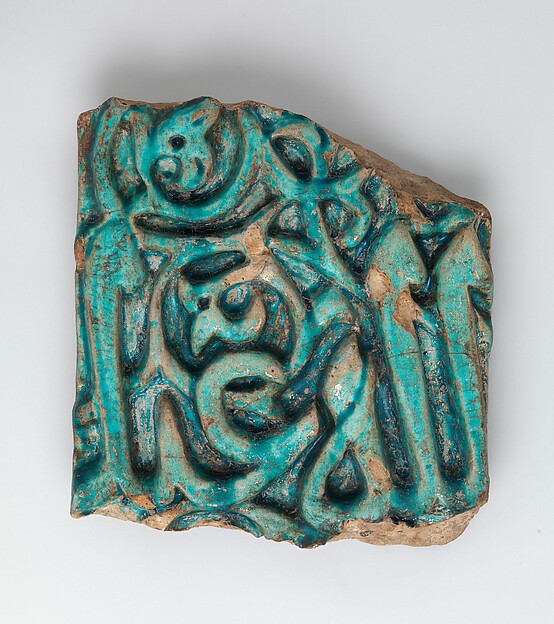 Two Fragments of an Inscriptional Frieze