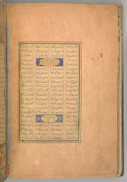 Mantiq al-tair (Language of the Birds)