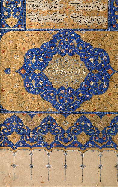 Khamsa (Quintet) of Nizami