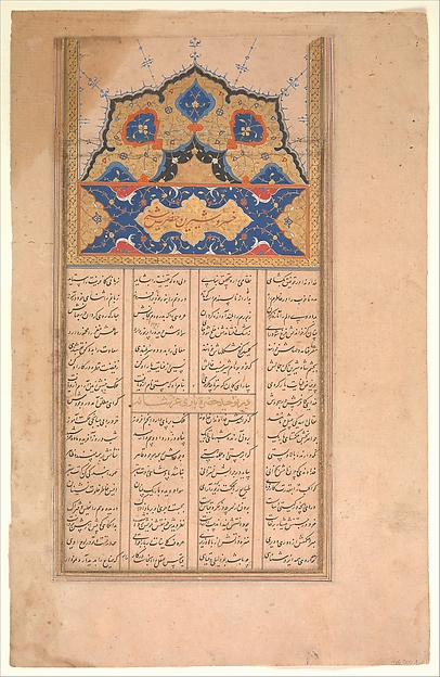 Page of Calligraphy from a Sharafnama (Book of Honour) of Nizami