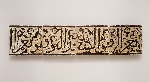 Panel of Four Calligraphic Tiles