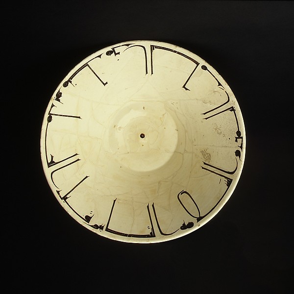 Bowl with Arabic Inscription