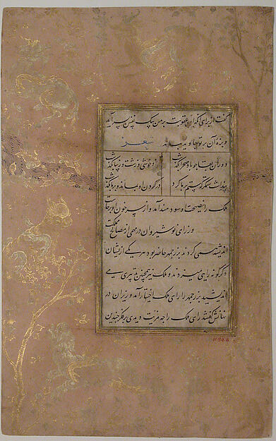Page of Calligraphy from an Anthology of Poetry by Sa`di and Hafiz