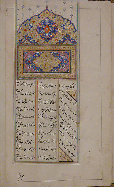 Kulliyat (Complete Works) of Sa'di