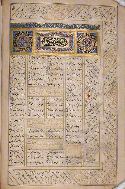 Anthology of Persian Poetry