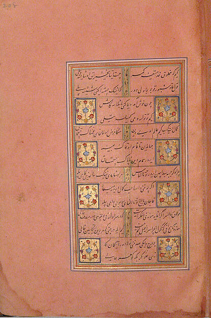 Divan (Collected Works) of Mir 'Ali Shir Nava'i