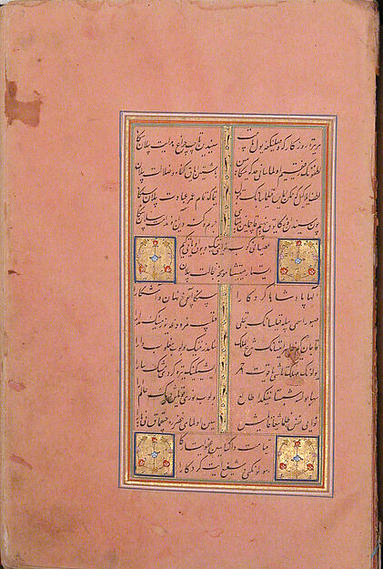 Divan (Collected Works) of Mir 'Ali Shir Nava'i