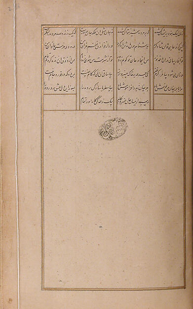 Khamsa (Quintet) of Amir Khusrau Dihlavi