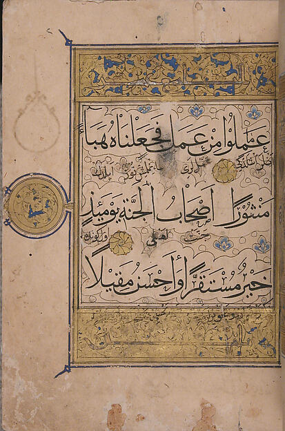 Section from a Qur'an Manuscript