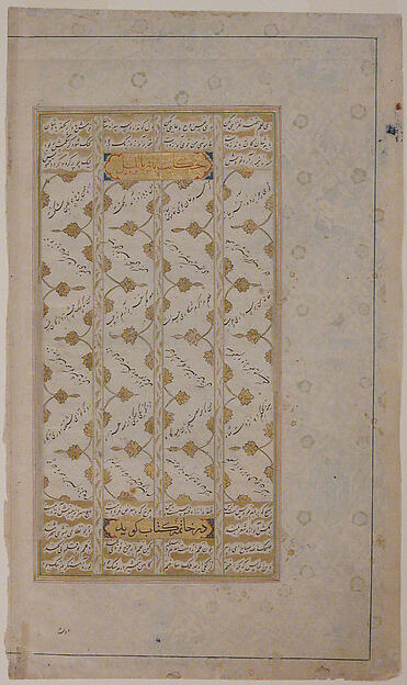 Page of Calligraphy