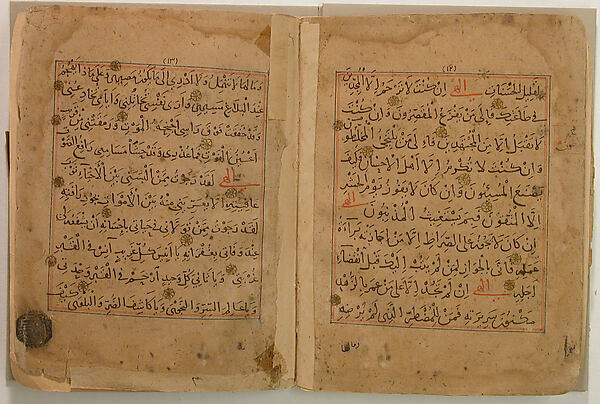 Munajat (Confidential Talks) of 'Ali ibn Abu-Talib