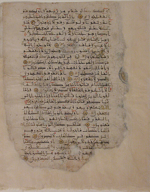 Folio from a Qur'an Manuscript