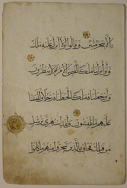 Folios from a Qur'an Manuscript