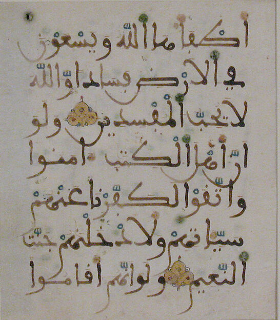 Folio from a Qur'an Manuscript