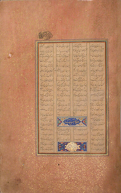 Mantiq al-tair (Language of the Birds)