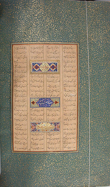 Mantiq al-tair (Language of the Birds)