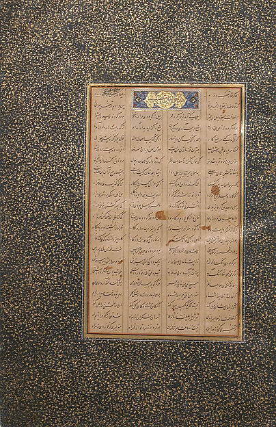 Folio from a Mantiq al-tair (Language of the Birds)