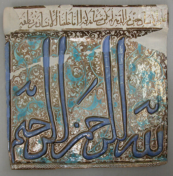 Tile from a Frieze