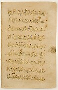 Folio from a Qur'an Manuscript