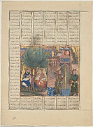 "Nushirvan Eating Food Brought by the Sons of Mahbud", Folio from a Shahnama (Book of Kings)