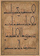 Folio from a Qur'an Manuscript