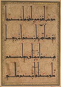 Folio from a Qur'an Manuscript