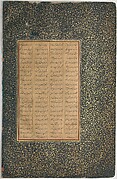 Page of Calligraphy from a Mantiq al-tair (Language of the Birds)