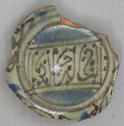 Fragment of a Bowl