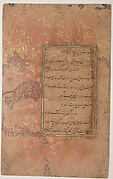 Page of Calligraphy from an Anthology of Poetry by Sa`di and Hafiz