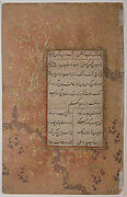 Page of Calligraphy from an Anthology of Poetry by Sa`di and Hafiz