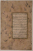 Page of Calligraphy from an Anthology of Poetry by Sa`di and Hafiz
