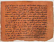 Folio from a Qur'an Manuscript