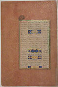 Page of Calligraphy from a Mantiq al-tair (Language of the Birds)