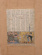 "Zal is Restored to his Father Sam by the Simurgh", Folio from a Shahnama (Book of Kings)