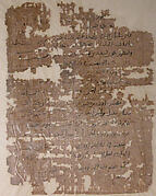 Fragment of a Letter
