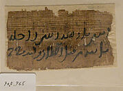 Fragment of a Letter
